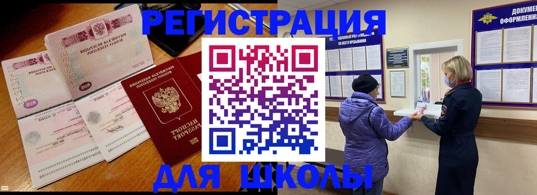 временная регистрация для всех в Березниках