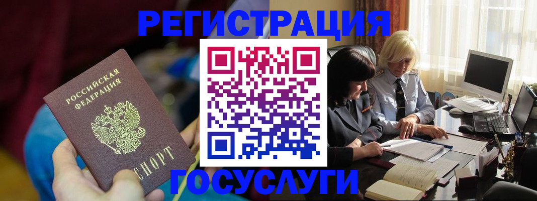 временная регистрация госуслуги в Березниках