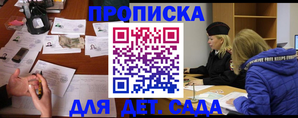 регистрация для дет. сада в Березниках