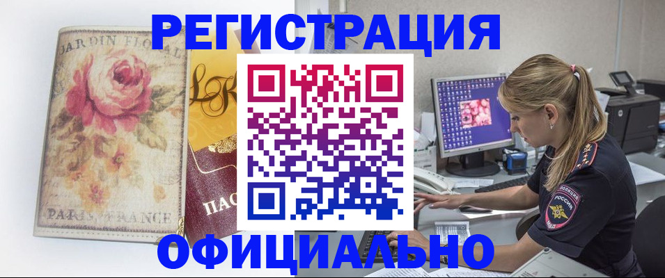 временная регистрация поиск в Березниках