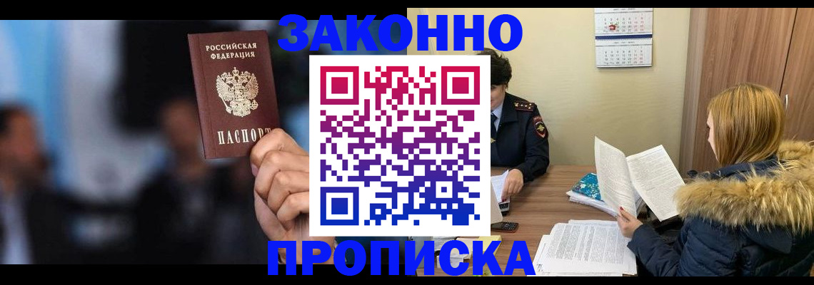 временная регистрация гарантия в Березниках