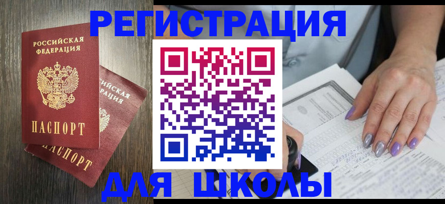 прописка для военкомата в Березниках