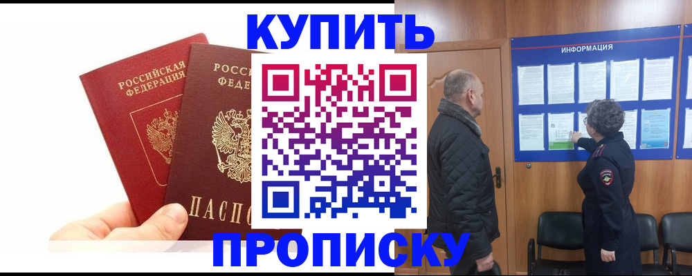 временная регистрация законно в Березниках