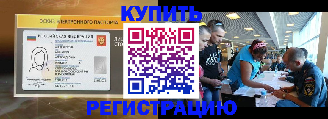 прописка для школы в Березниках