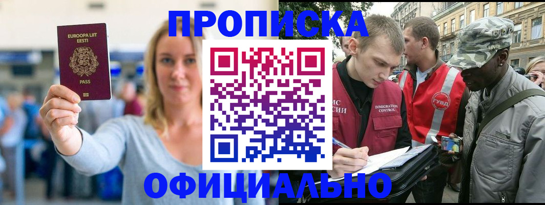 временная регистрация законно в Березниках