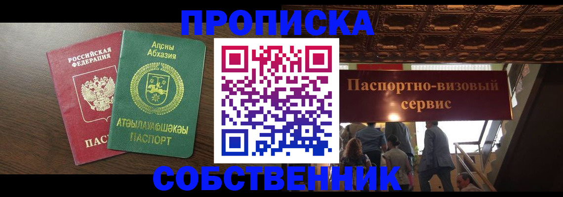 прописка штамп в Березниках